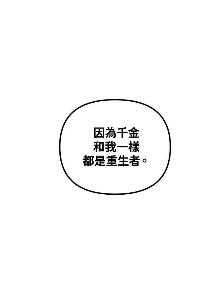 第102话 第6页