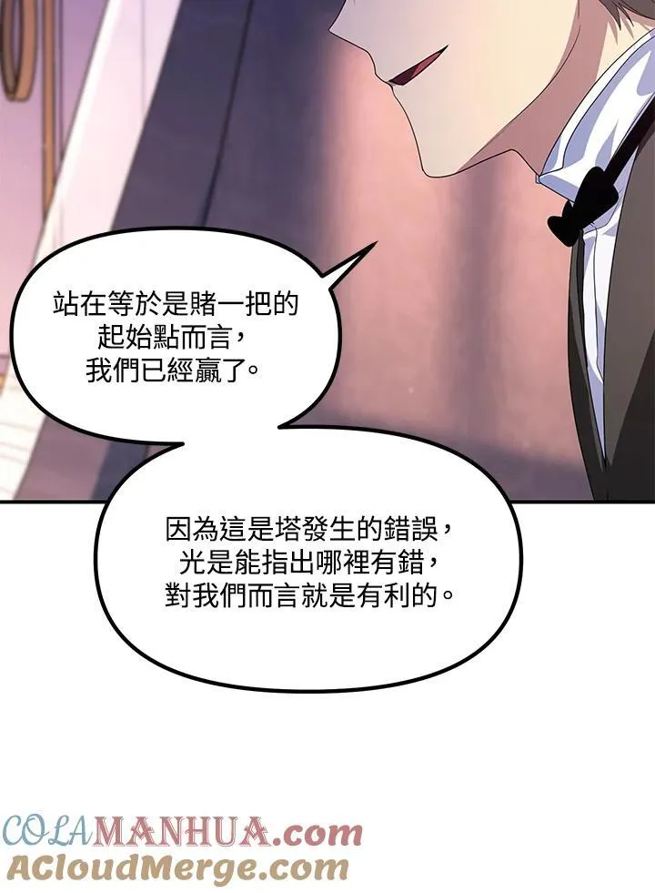 第102话 第9页