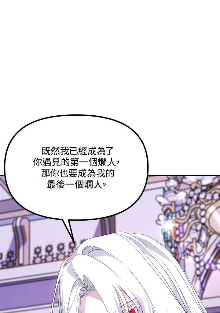 第102话 第18页