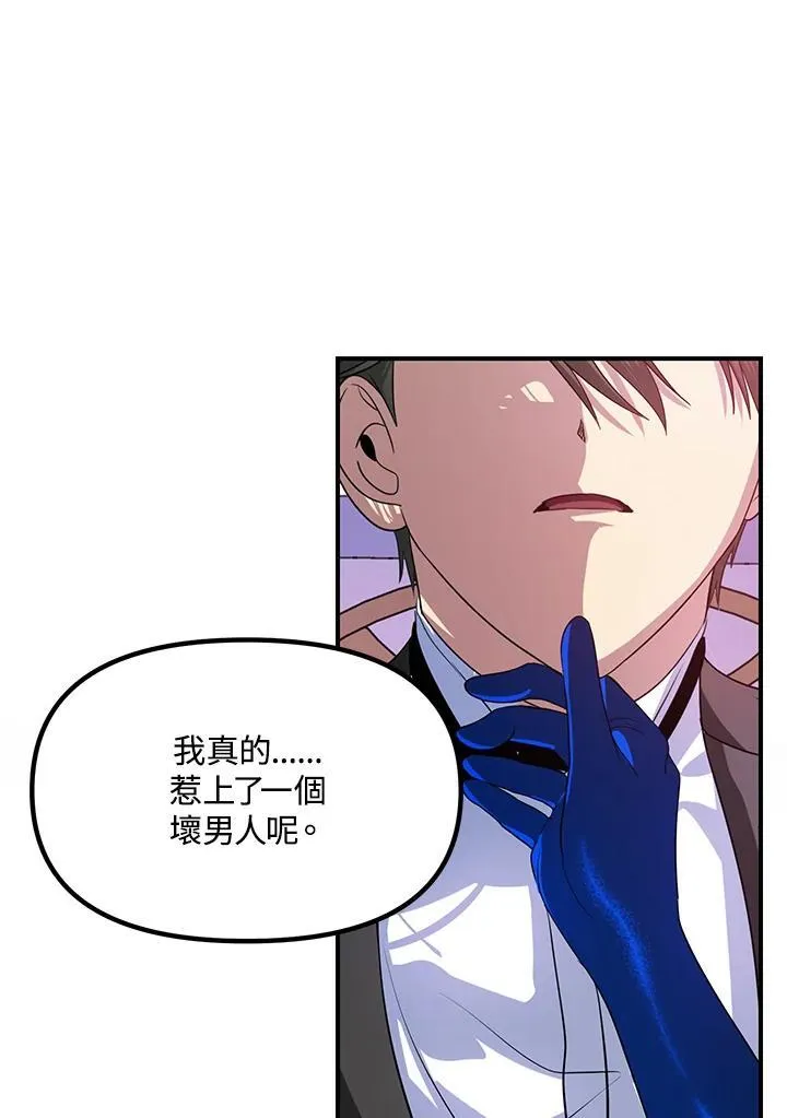 第102话 第20页