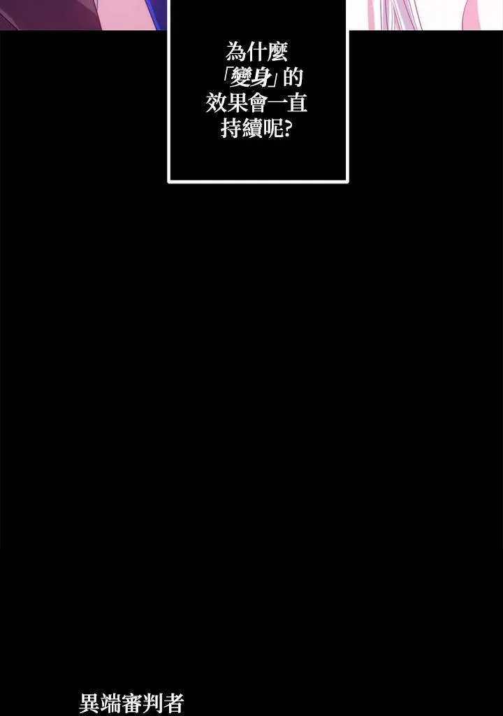 第102话 第28页