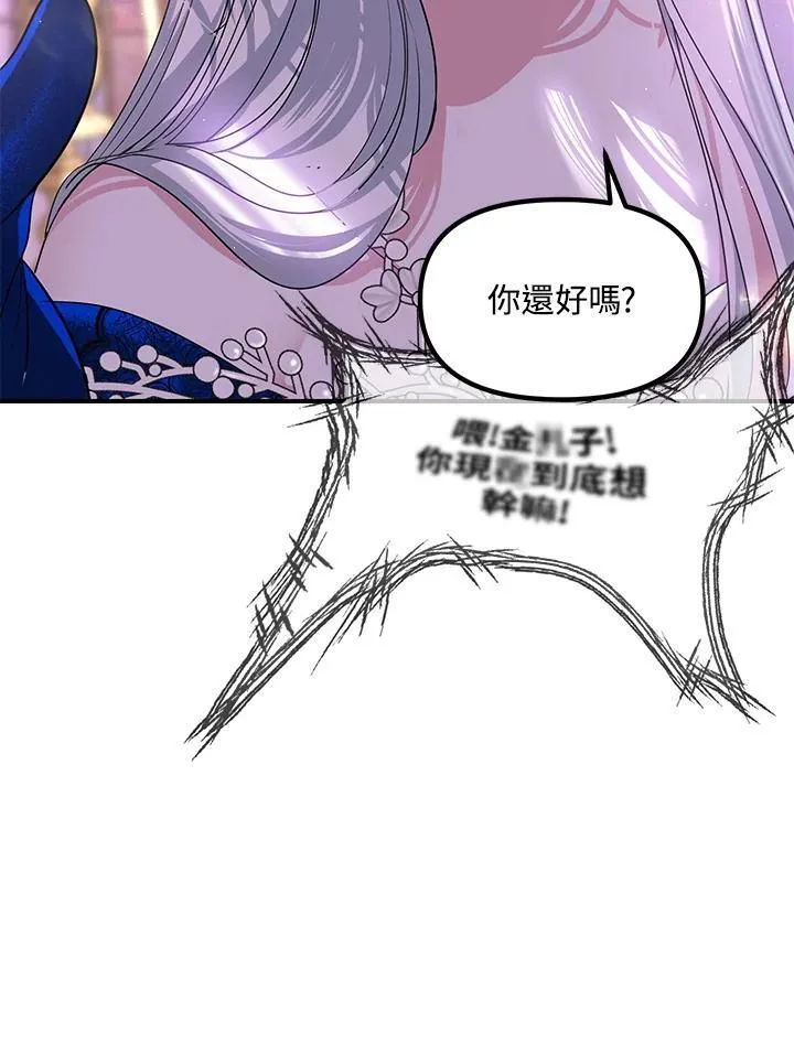 第102话 第43页