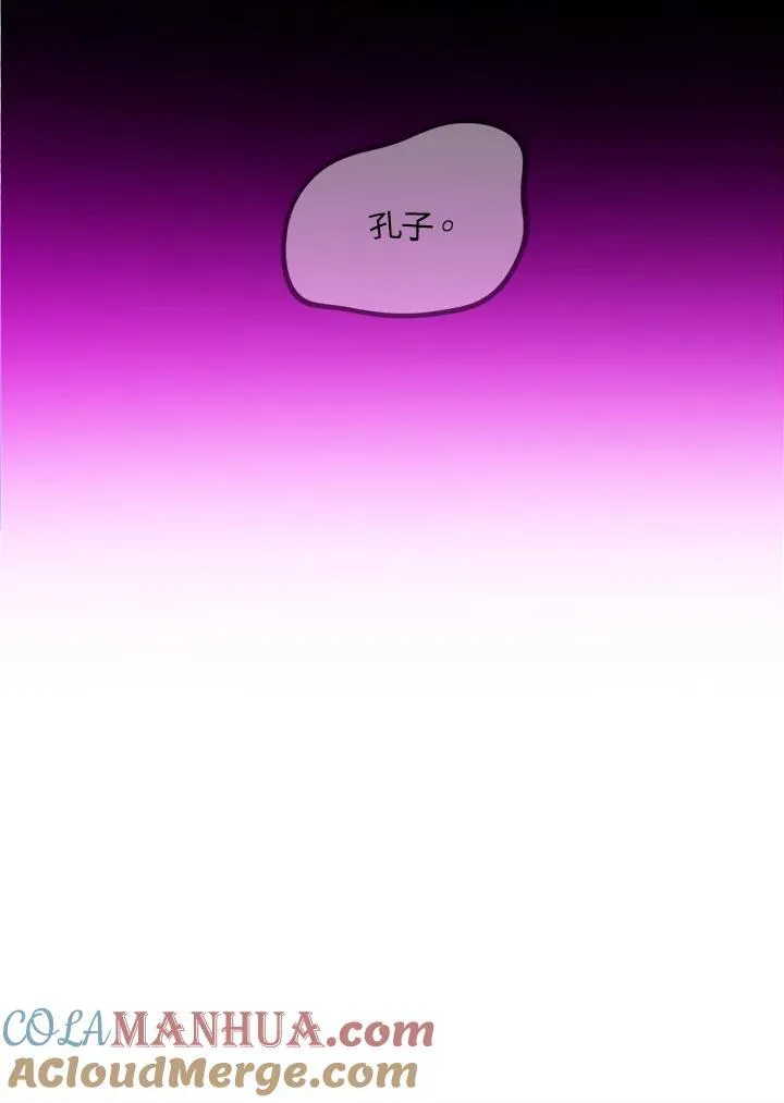 第102话 第57页