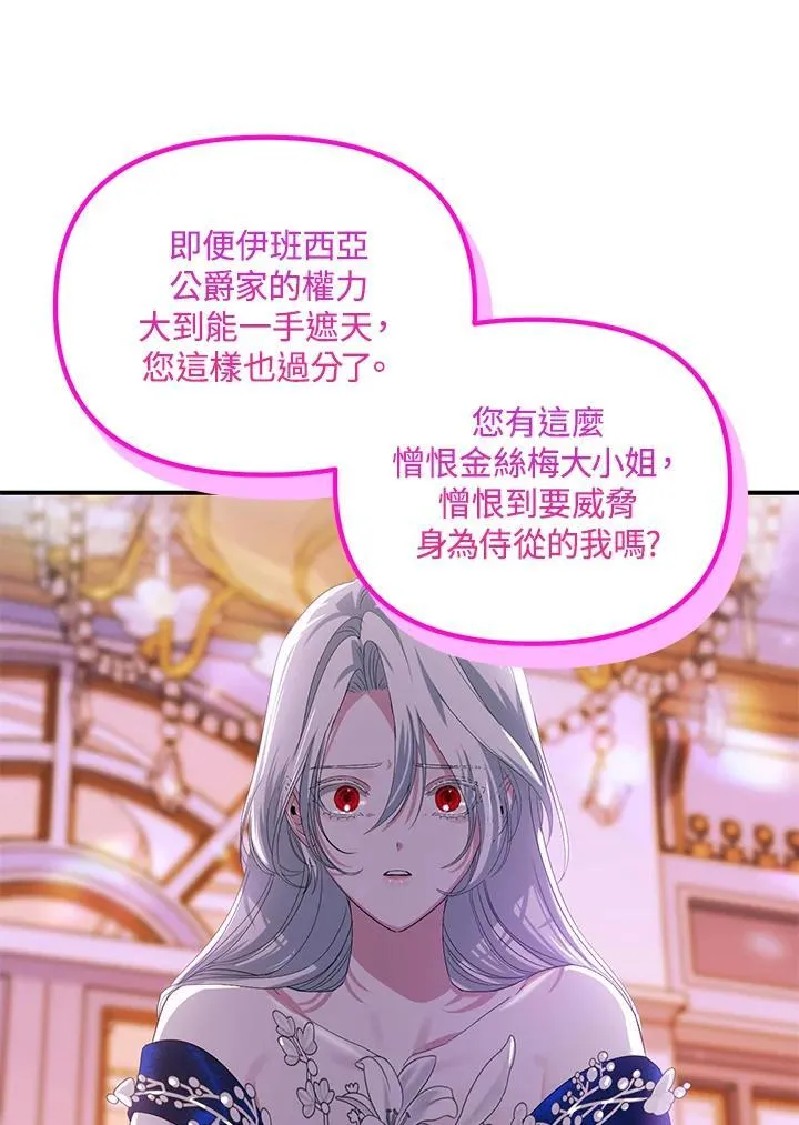 第102话 第62页