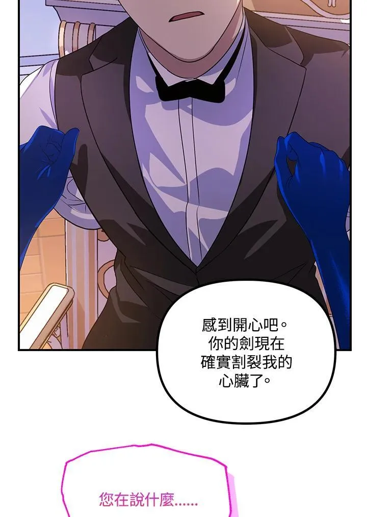 第102话 第66页