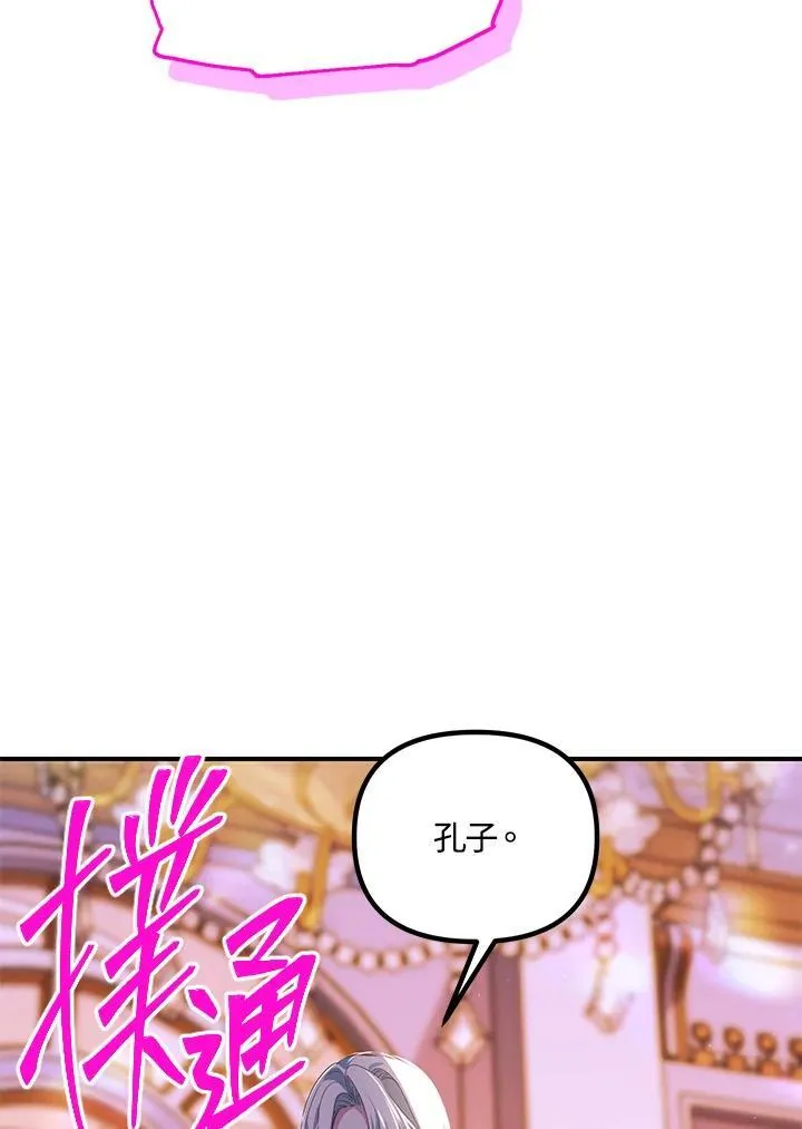 第102话 第67页