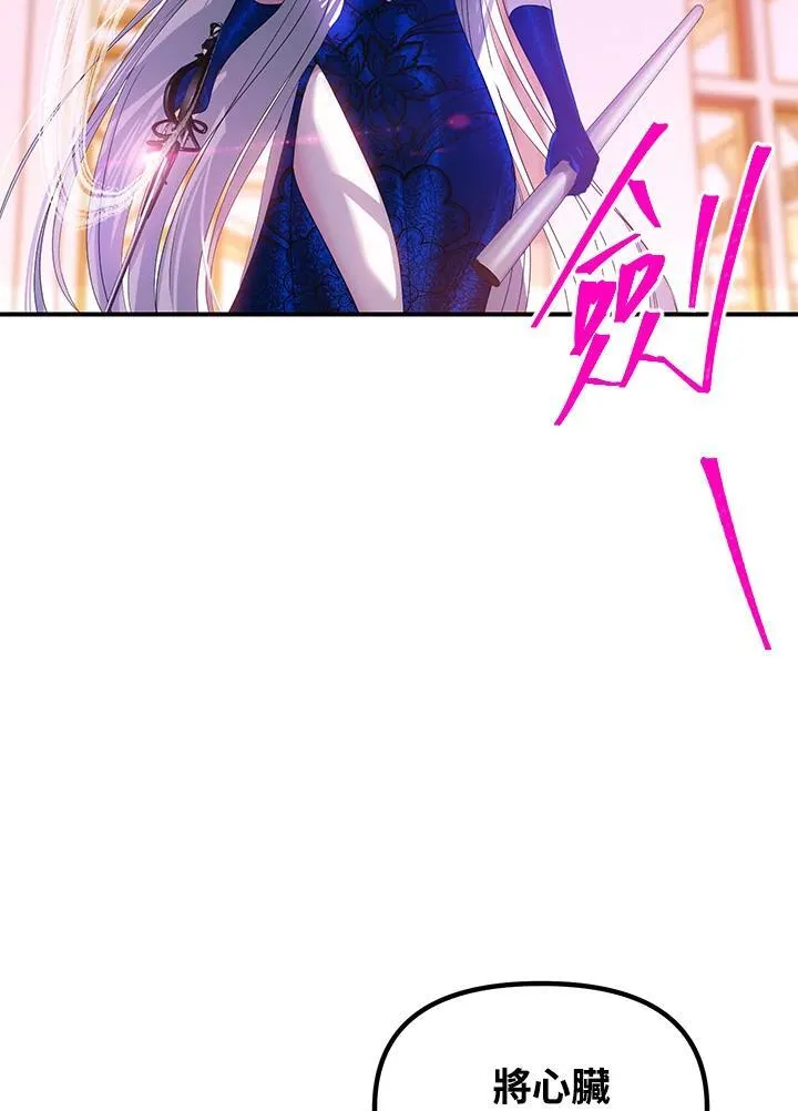 第102话 第70页