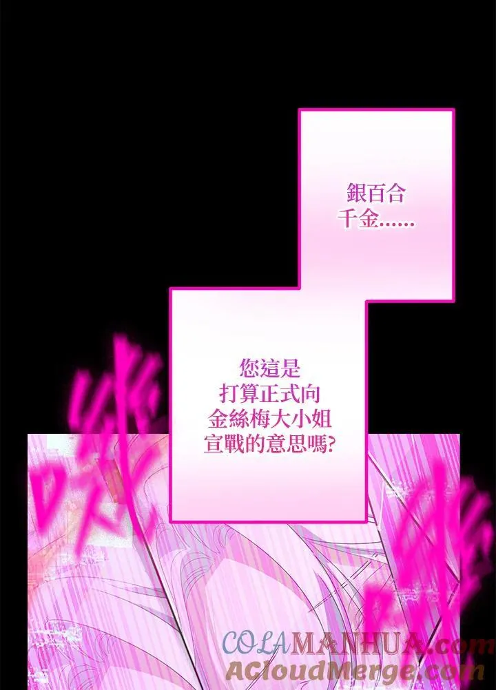 第102话 第81页