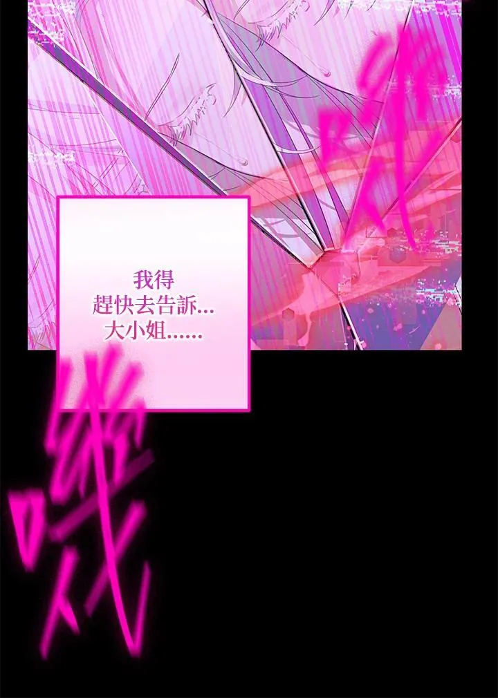 第102话 第82页