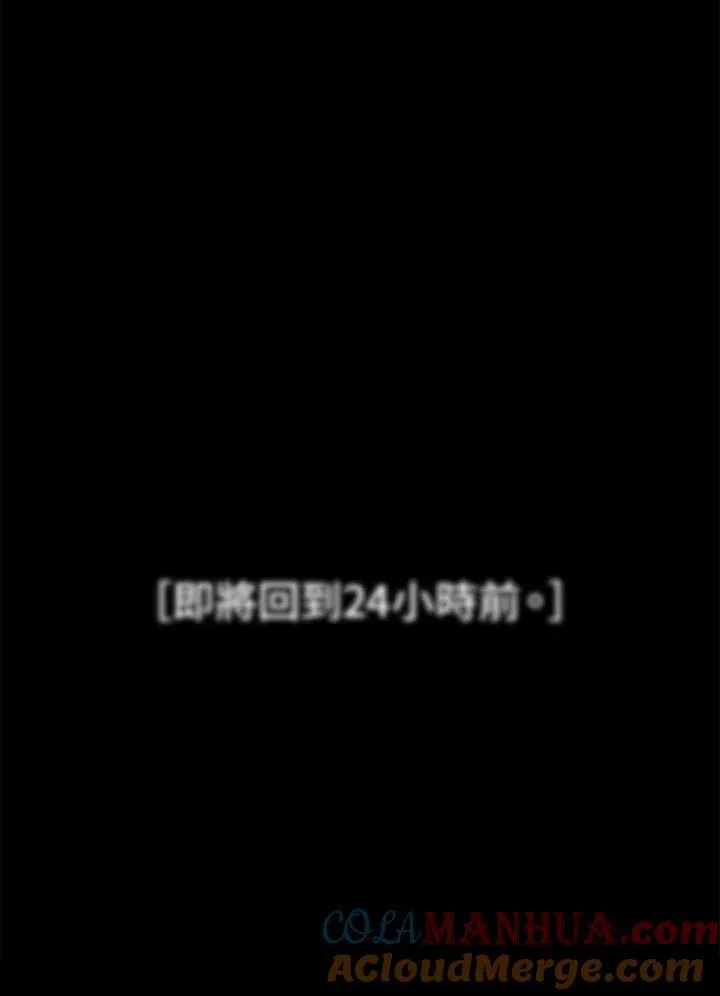 第102话 第85页