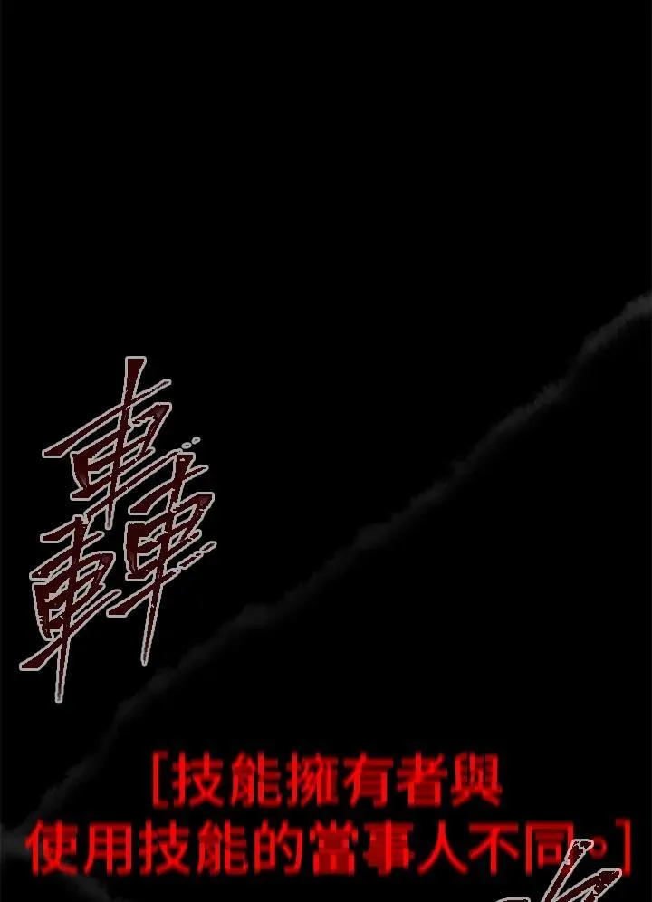 第102话 第87页