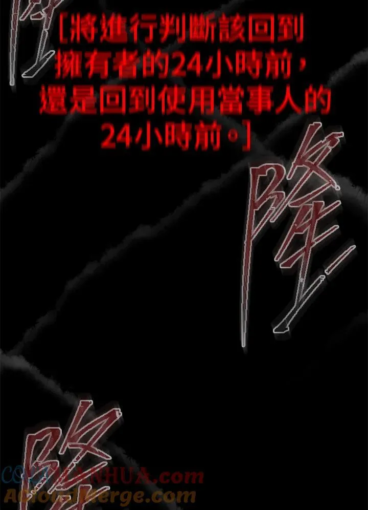 第102话 第89页
