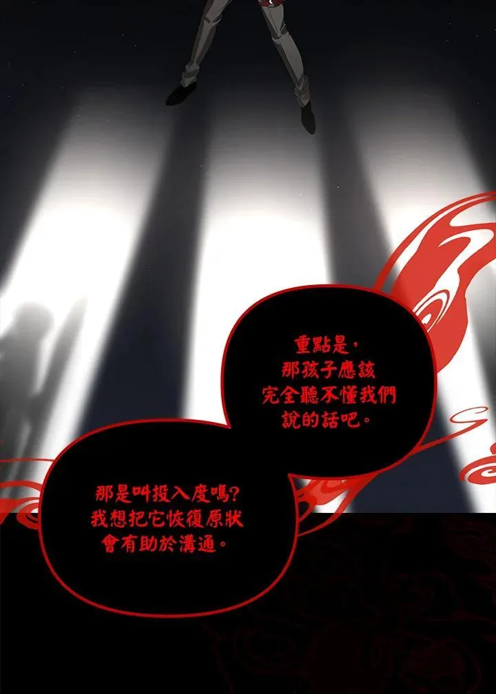 第102话 第104页