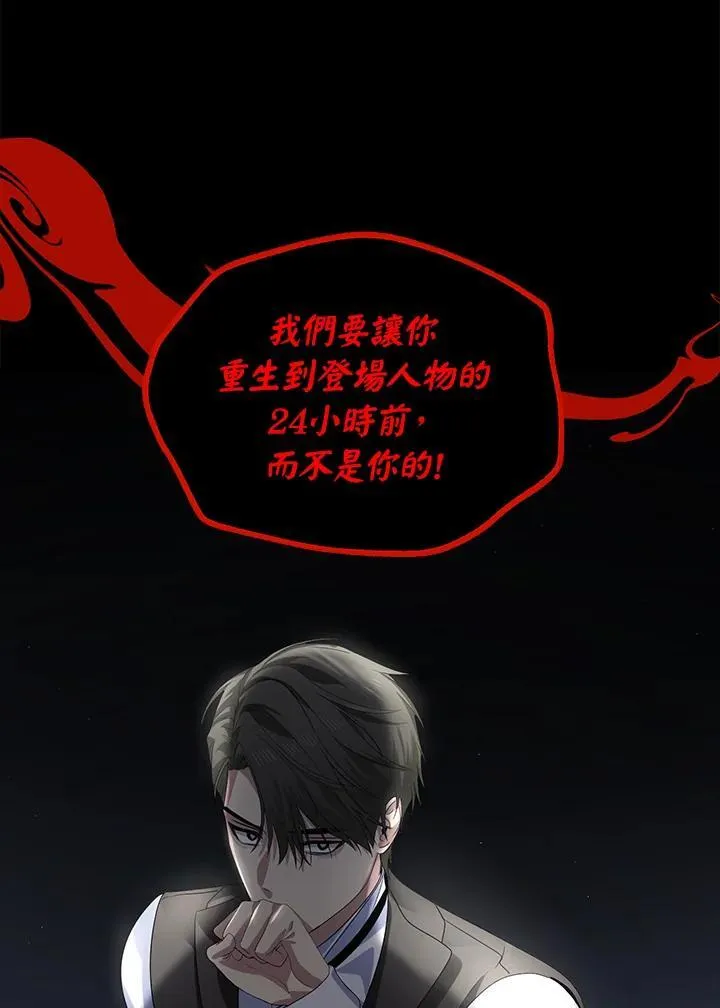 第102话 第110页