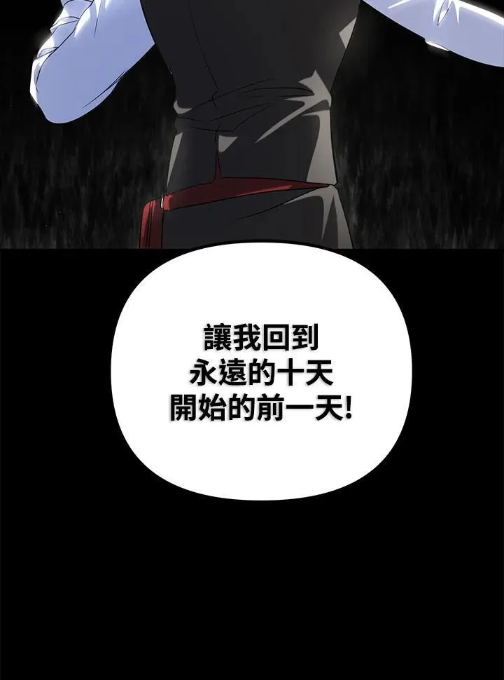 第102话 第115页