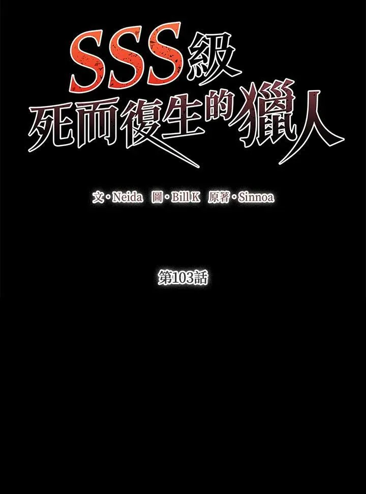 第102话 第118页