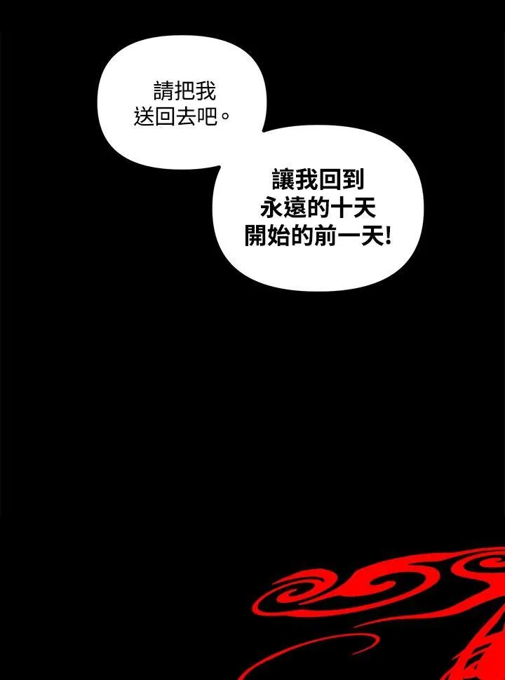 第103话 第3页
