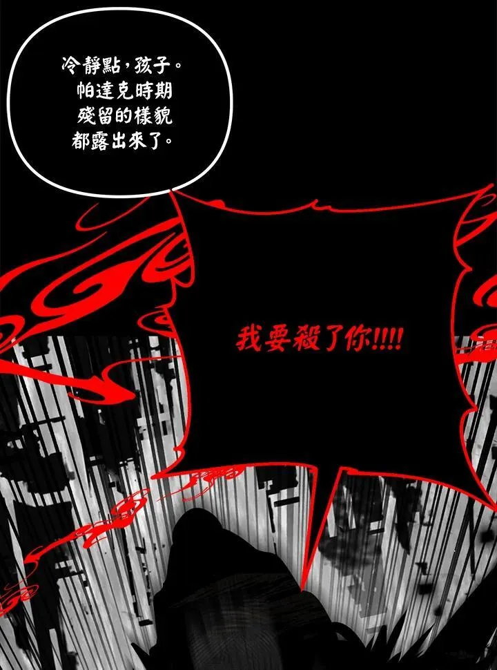 第103话 第6页