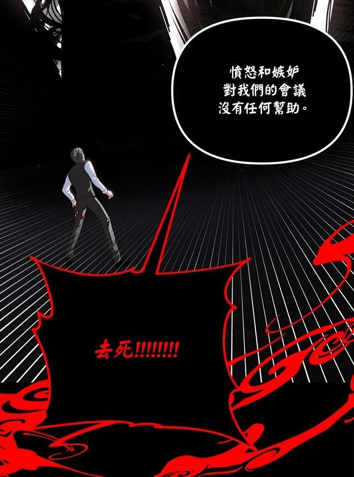 第103话 第8页