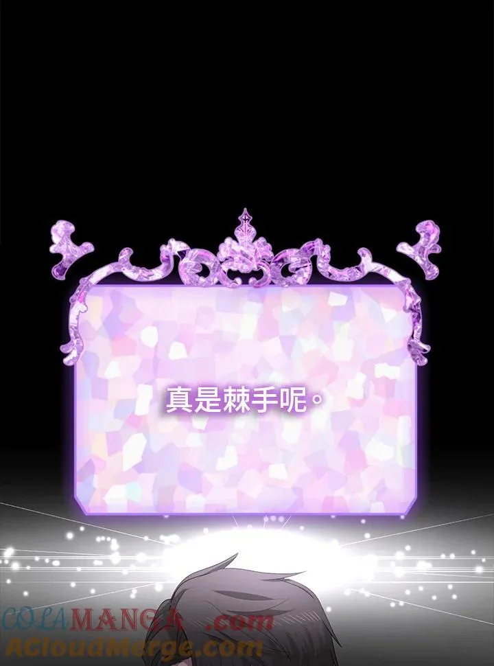 第103话 第13页