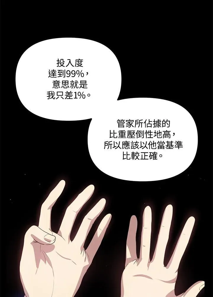 第103话 第24页
