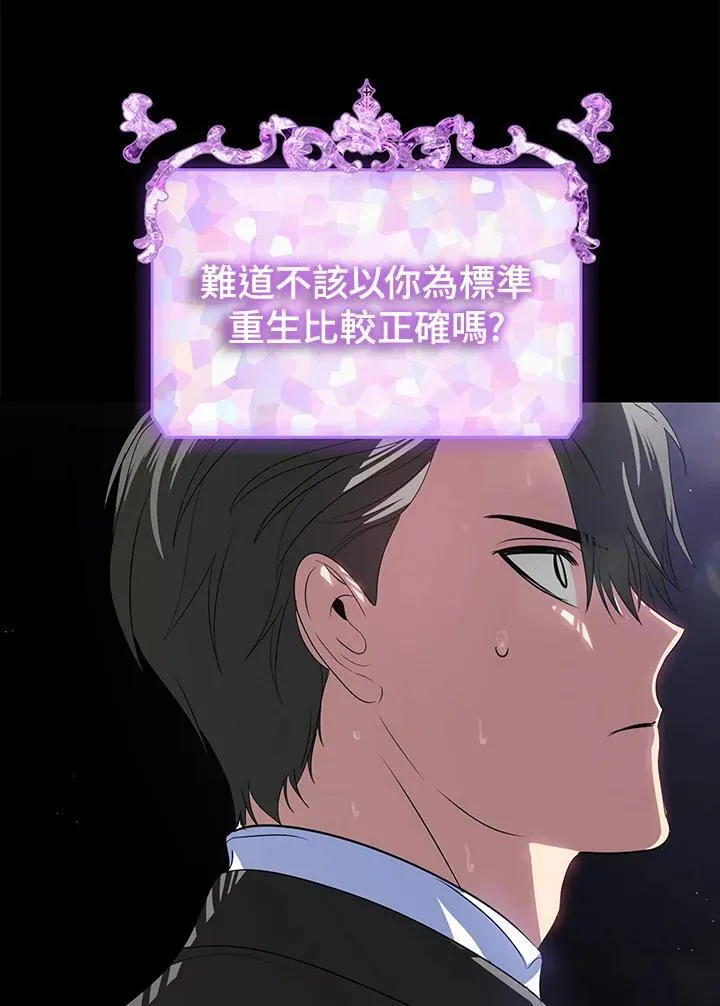 第103话 第28页