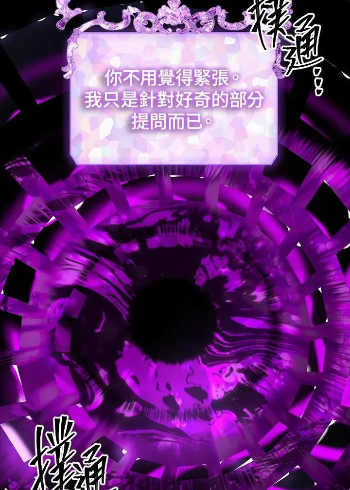 第103话 第30页