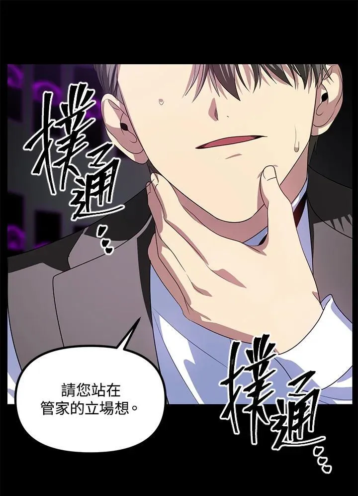 第103话 第32页