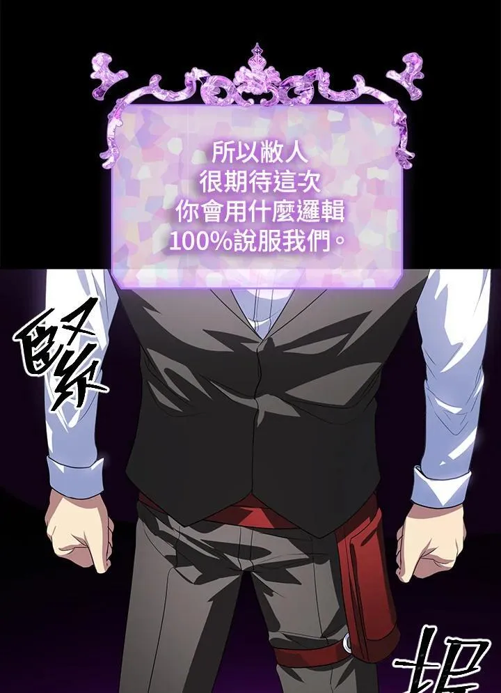 第103话 第58页