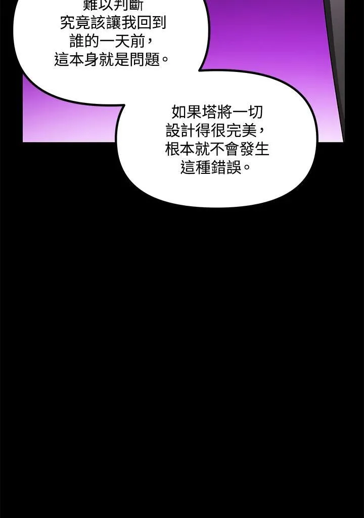 第103话 第63页