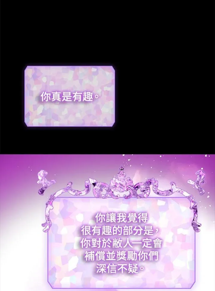 第103话 第74页