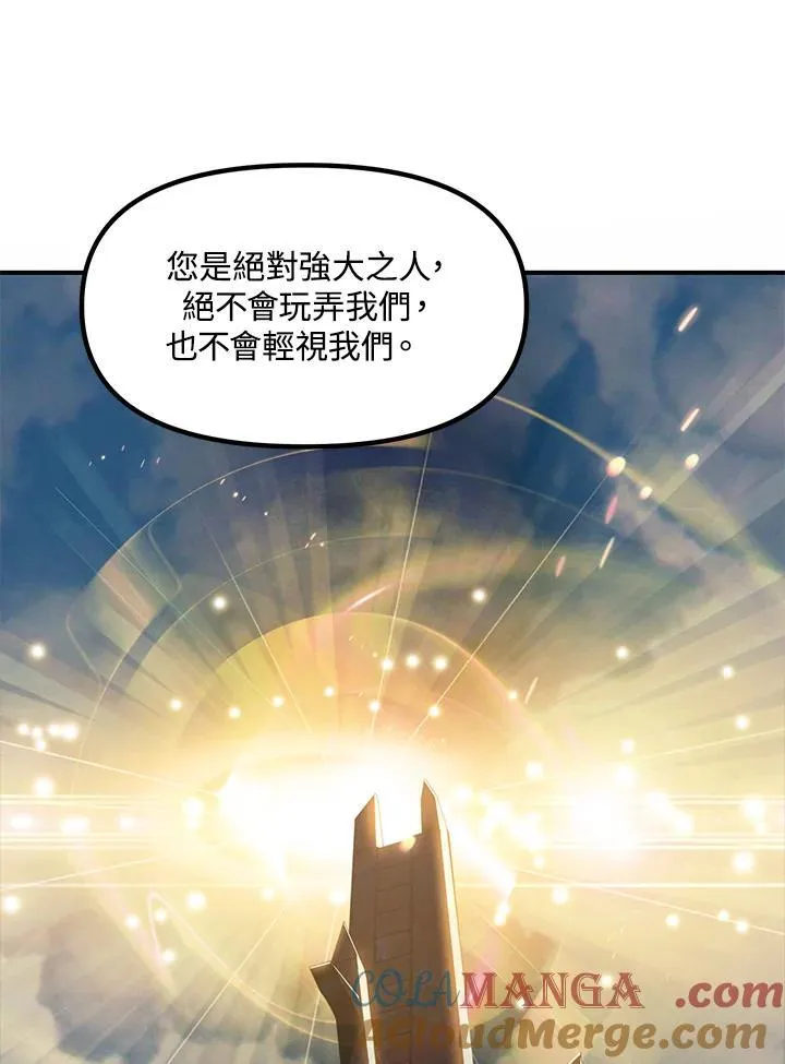 第103话 第81页
