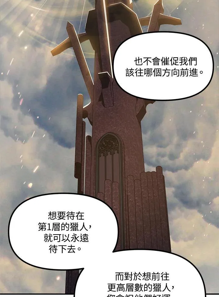 第103话 第82页