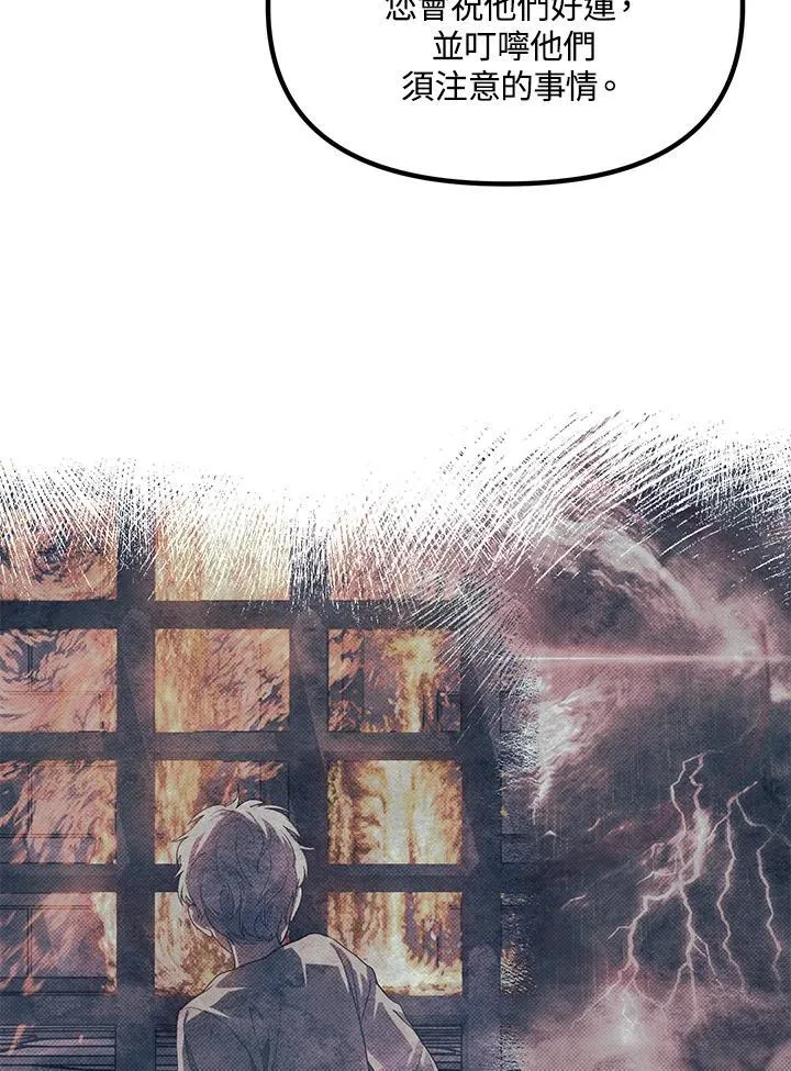 第103话 第83页