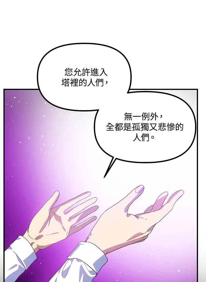 第103话 第86页