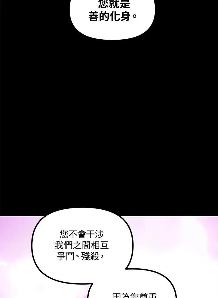 第103话 第88页