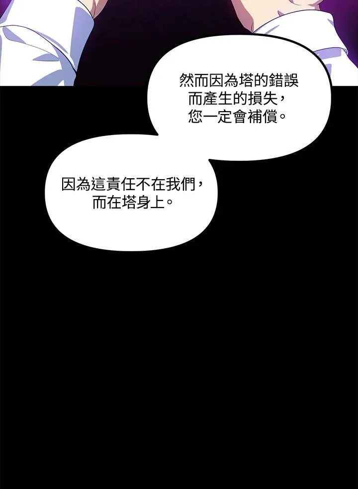 第103话 第90页