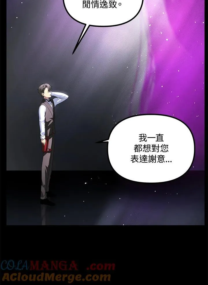 第103话 第93页