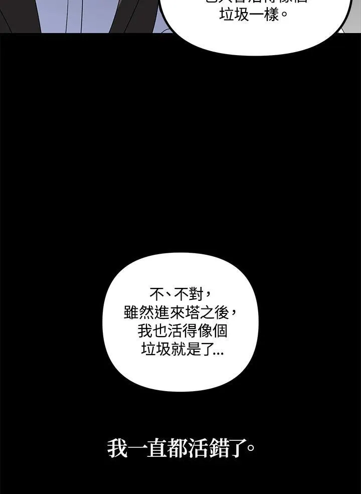 第103话 第95页