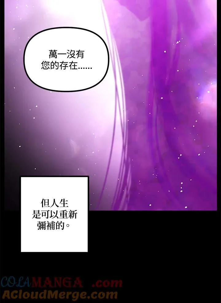 第103话 第97页