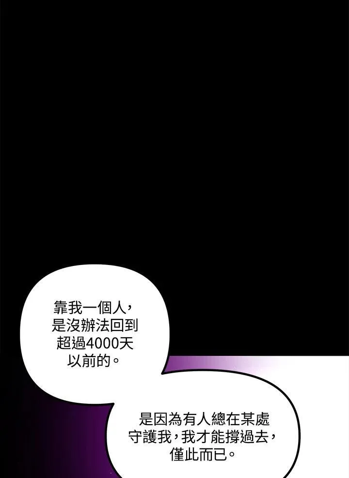 第103话 第98页