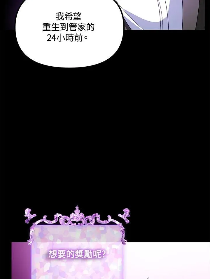 第103话 第111页
