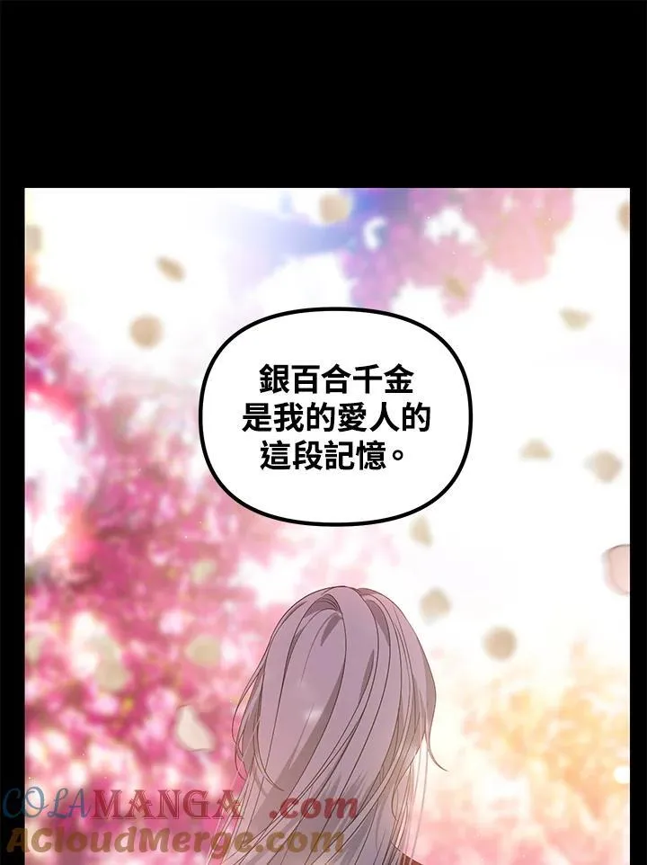第103话 第113页