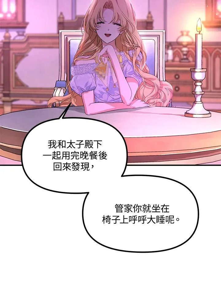 第104话 第8页