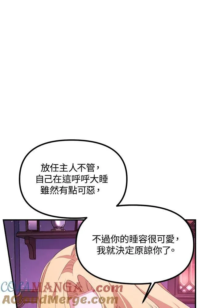 第104话 第9页