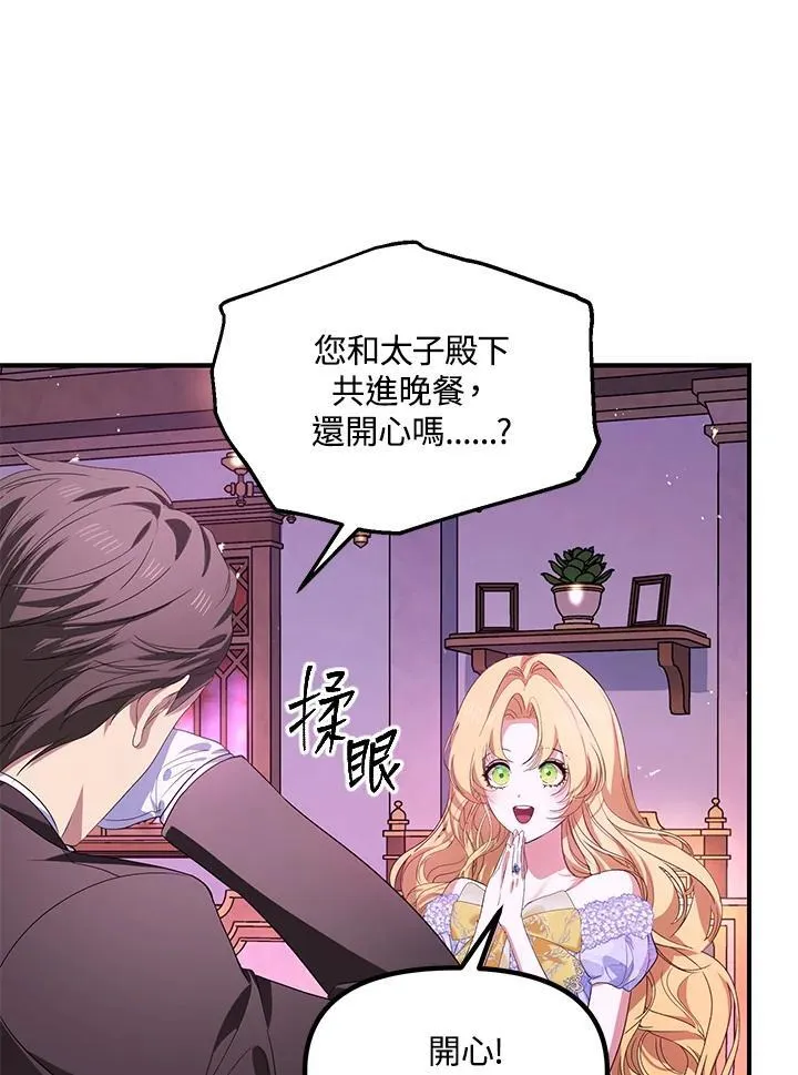 第104话 第14页