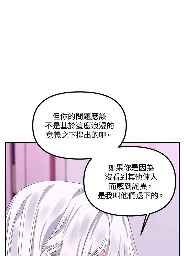 第104话 第51页