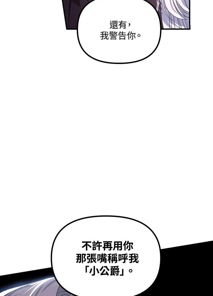 第104话 第54页