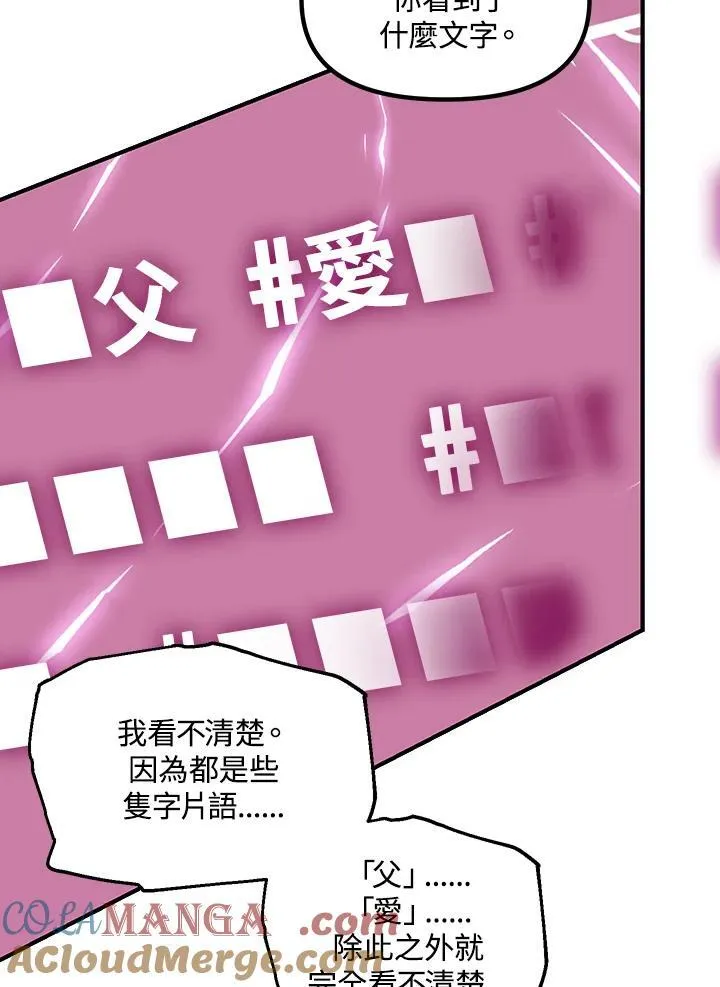 第104话 第69页