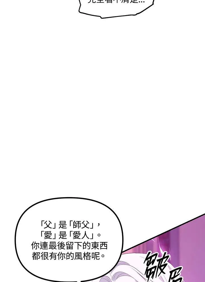 第104话 第70页